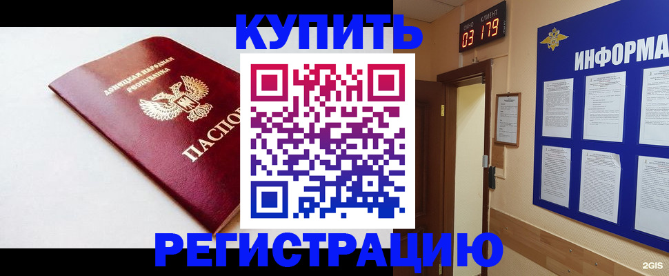 временная регистрация 2025 в Опочке